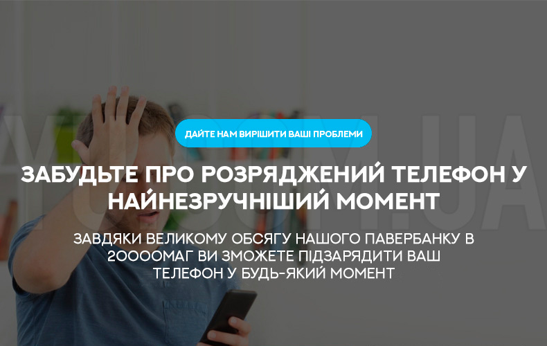 Потужний Powerbank 20000мАч KP KP-25 Потужний Powerbank 20000мАч KP KP-25